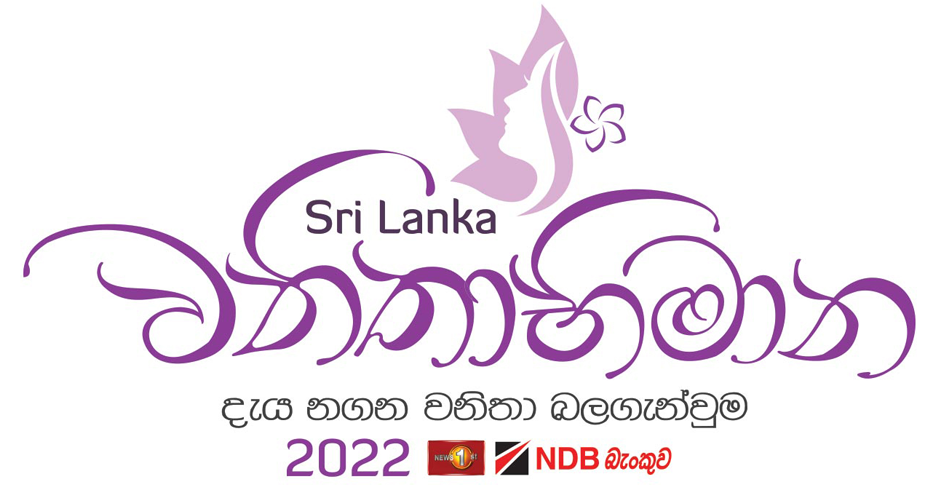 Vanithabhimana 2022